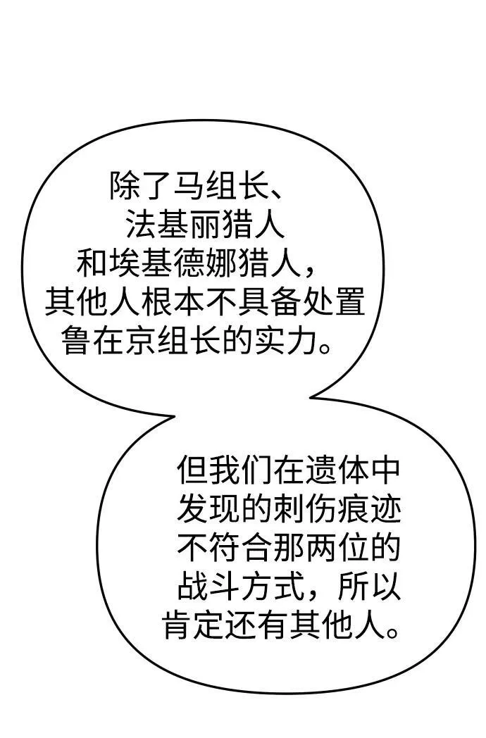 [第70话] 第12页