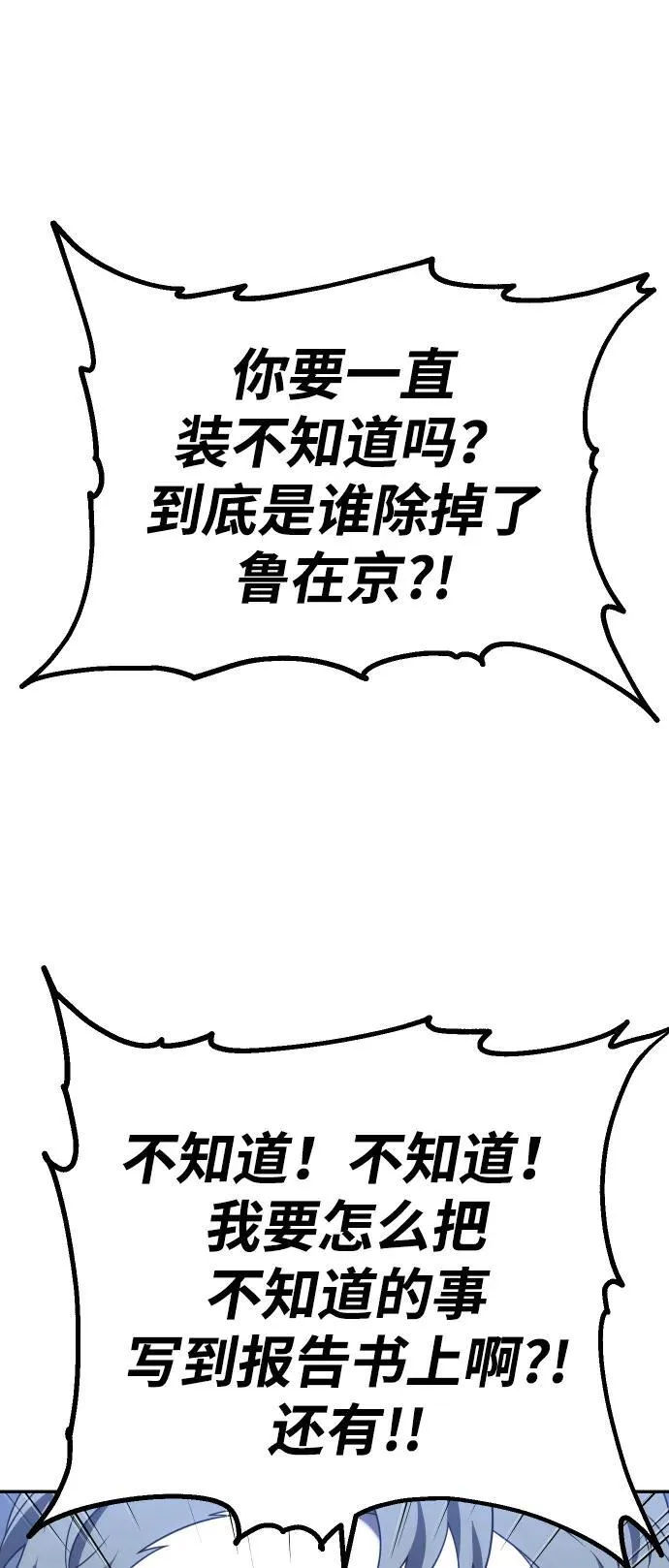 [第70话] 第14页