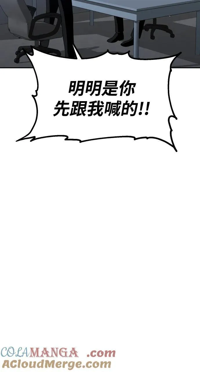 [第70话] 第17页