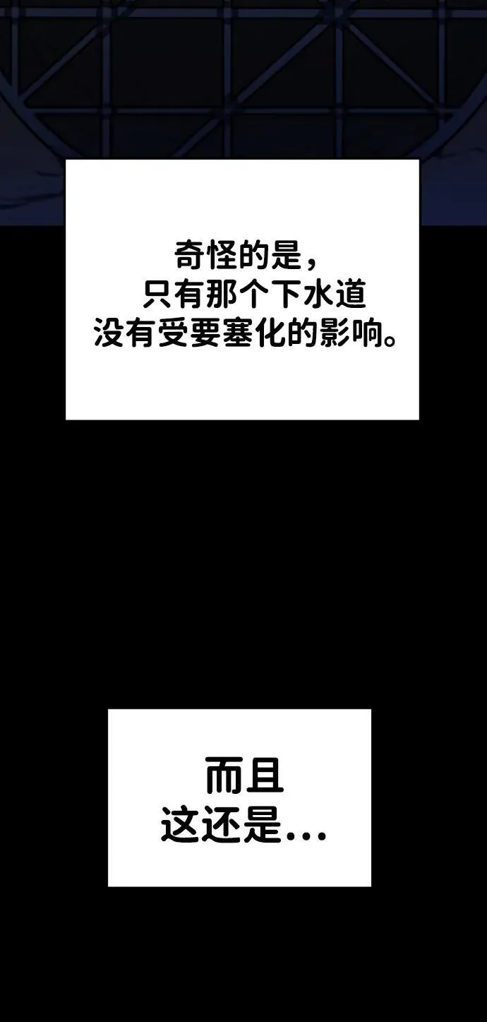 [第70话] 第23页