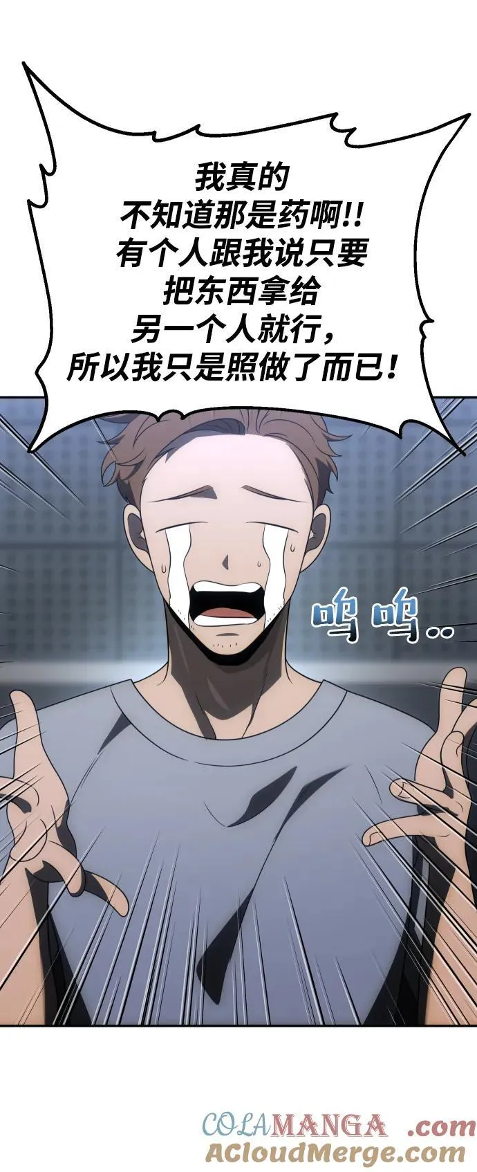 [第70话] 第29页