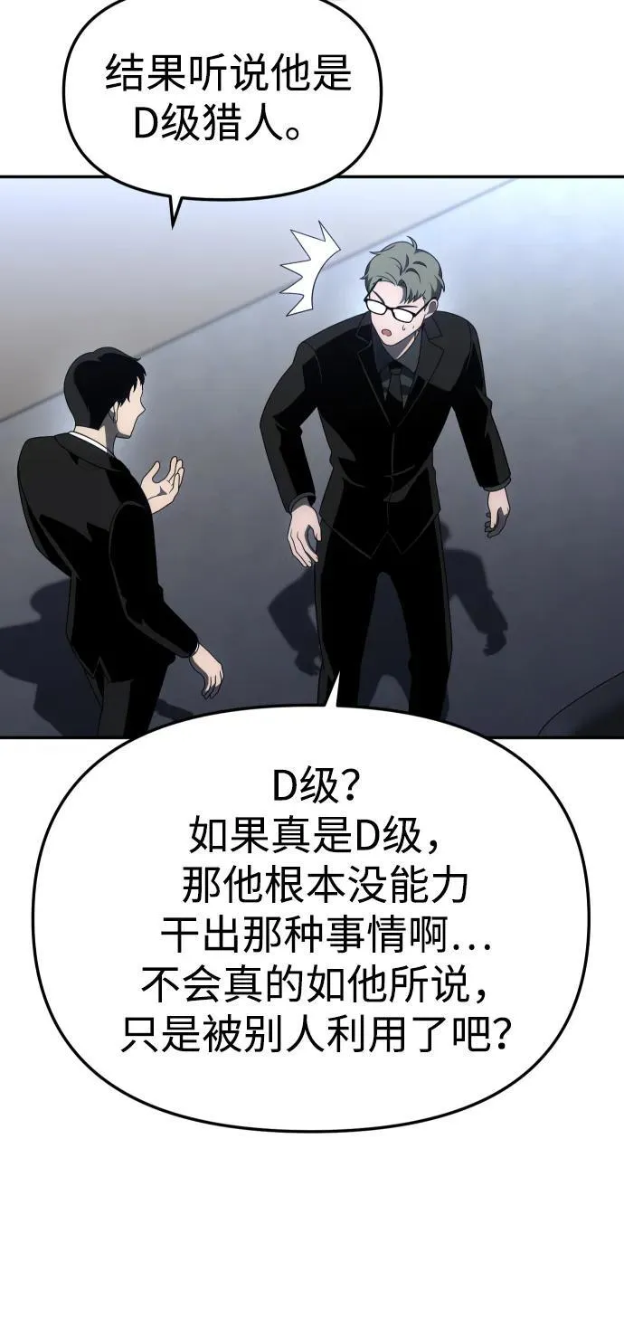 [第70话] 第31页
