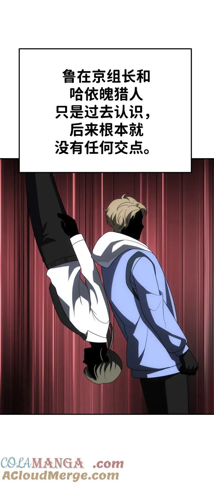 [第70话] 第33页