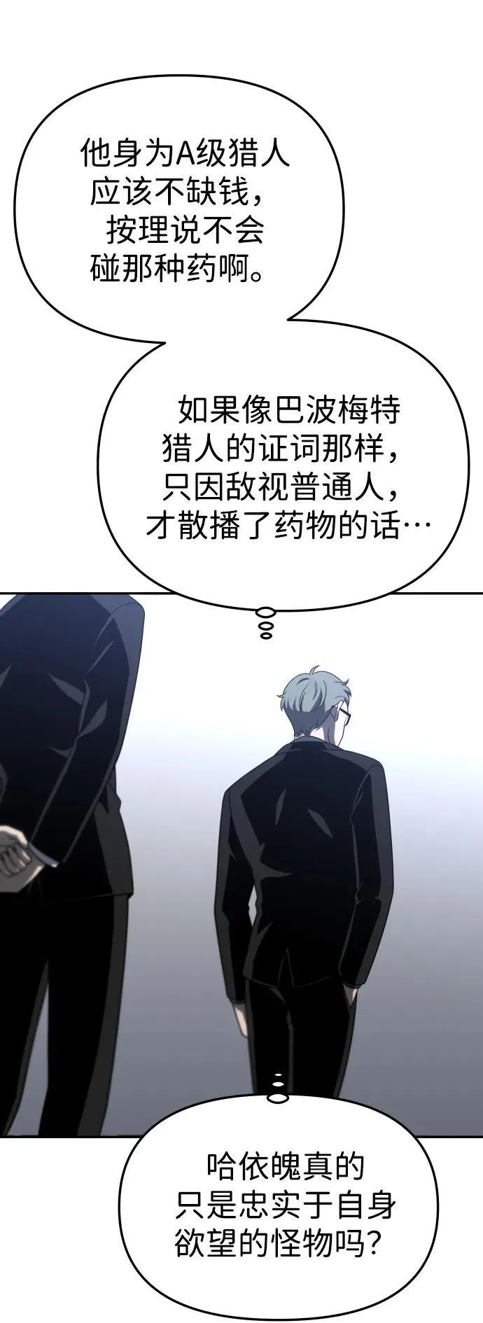 [第70话] 第35页