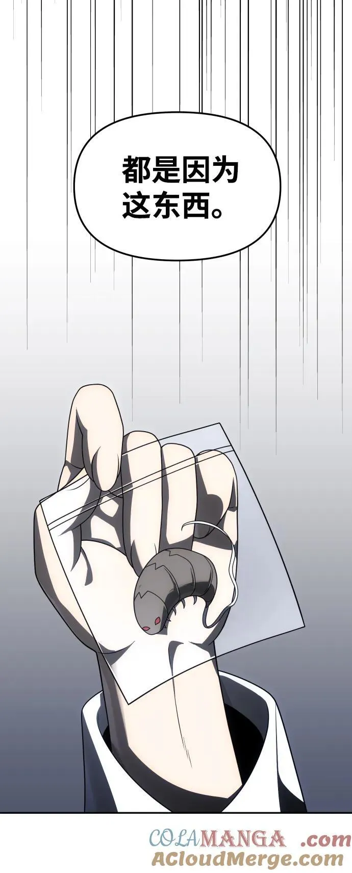 [第70话] 第41页
