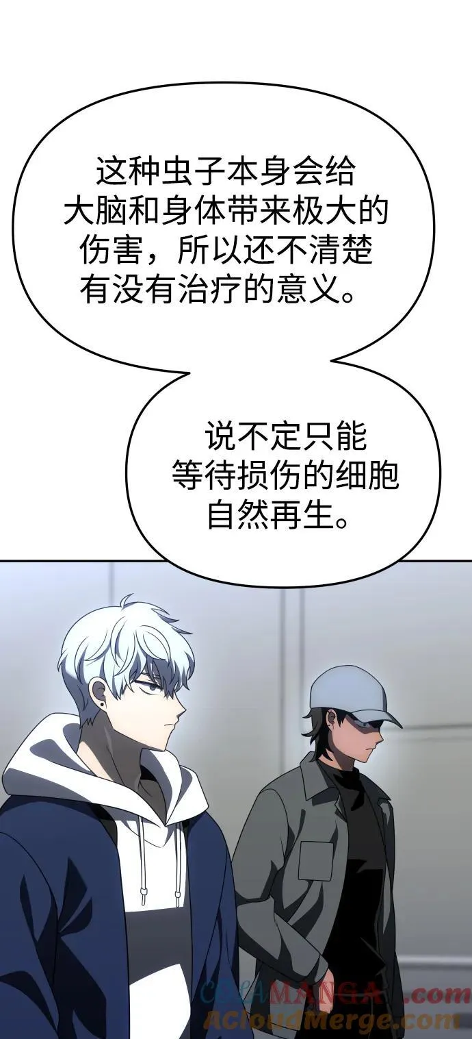 [第70话] 第45页