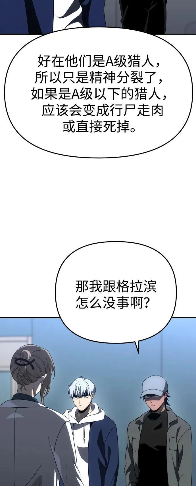 [第70话] 第46页