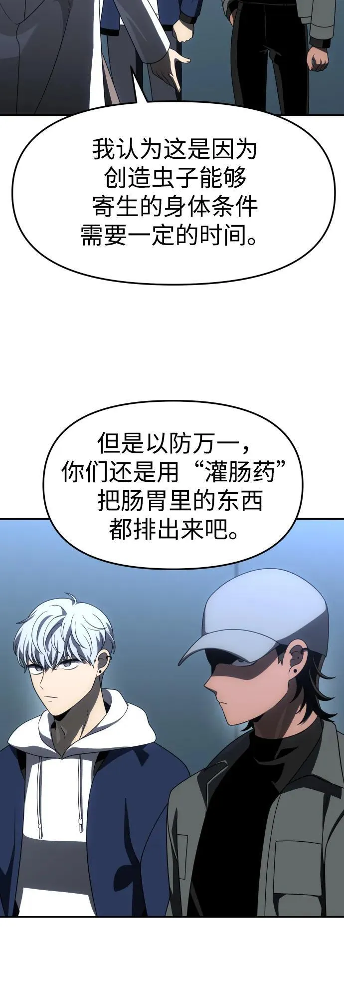 [第70话] 第47页