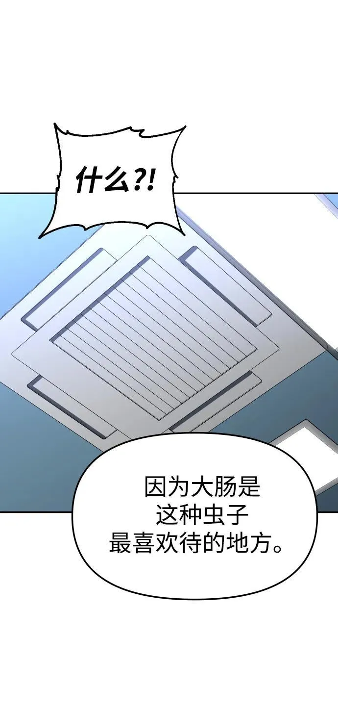 [第70话] 第48页