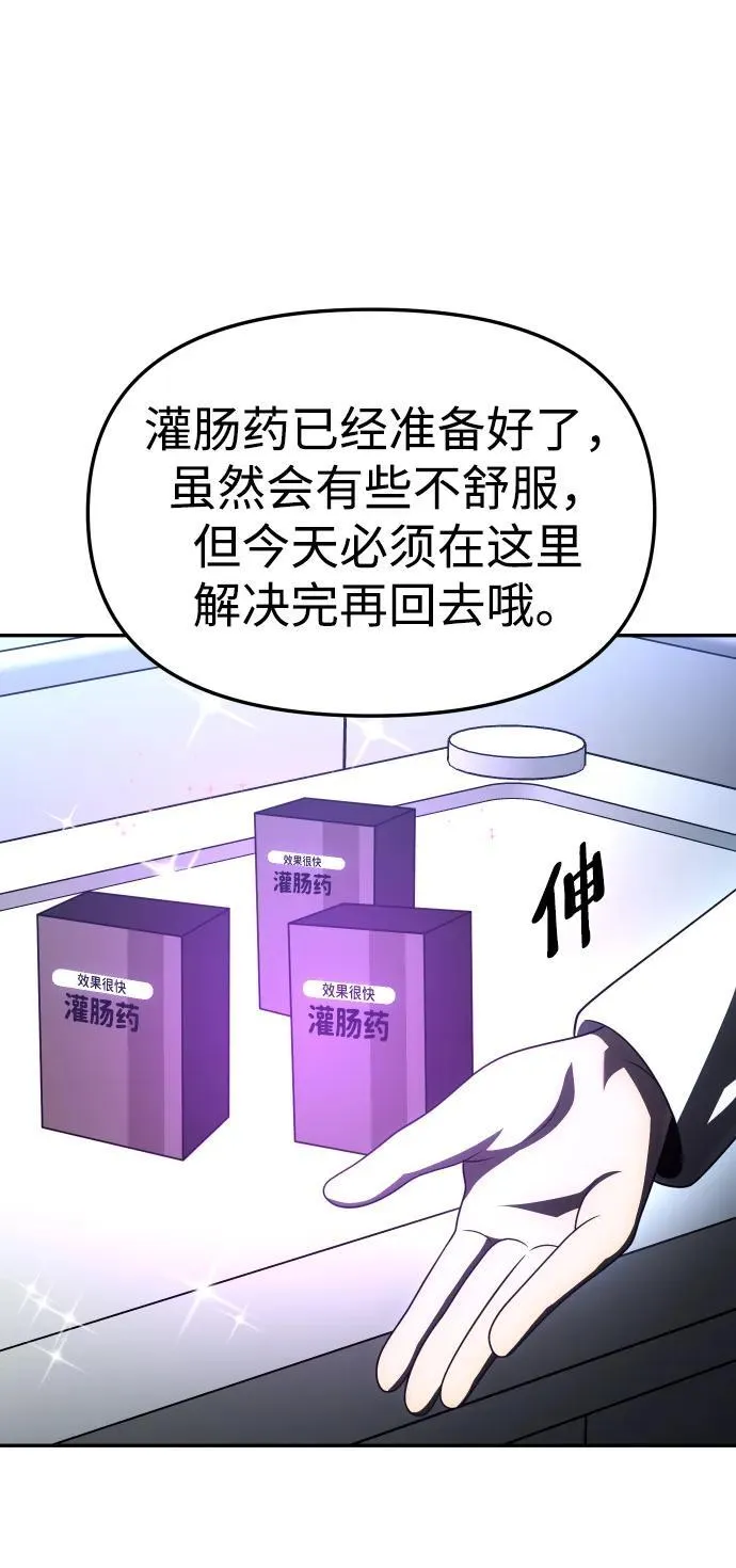 [第70话] 第50页