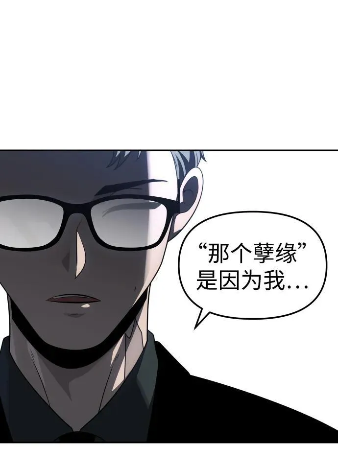 [第70话] 第67页