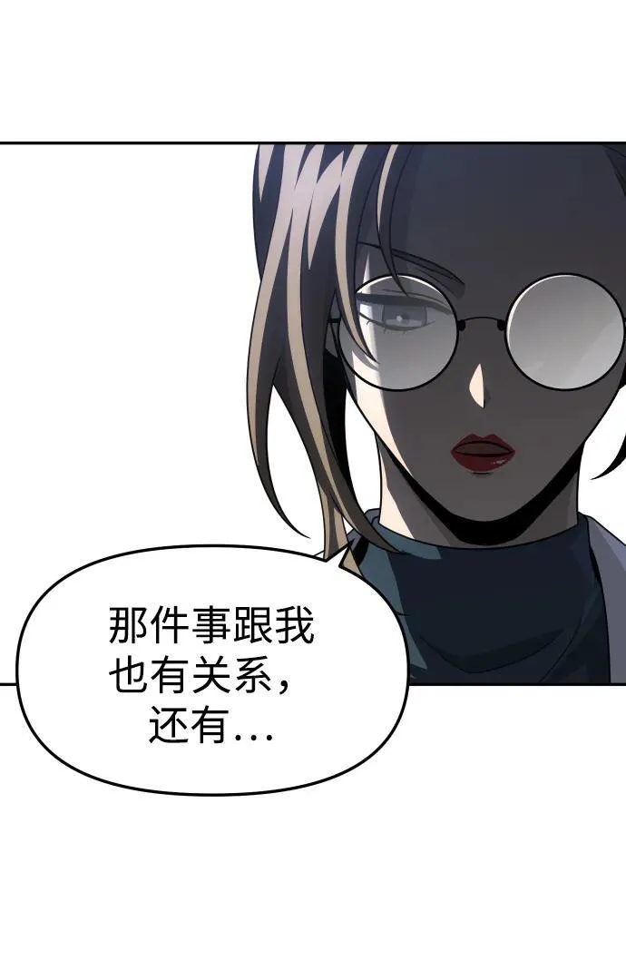[第70话] 第68页