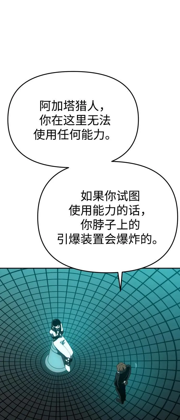 [第70话] 第72页