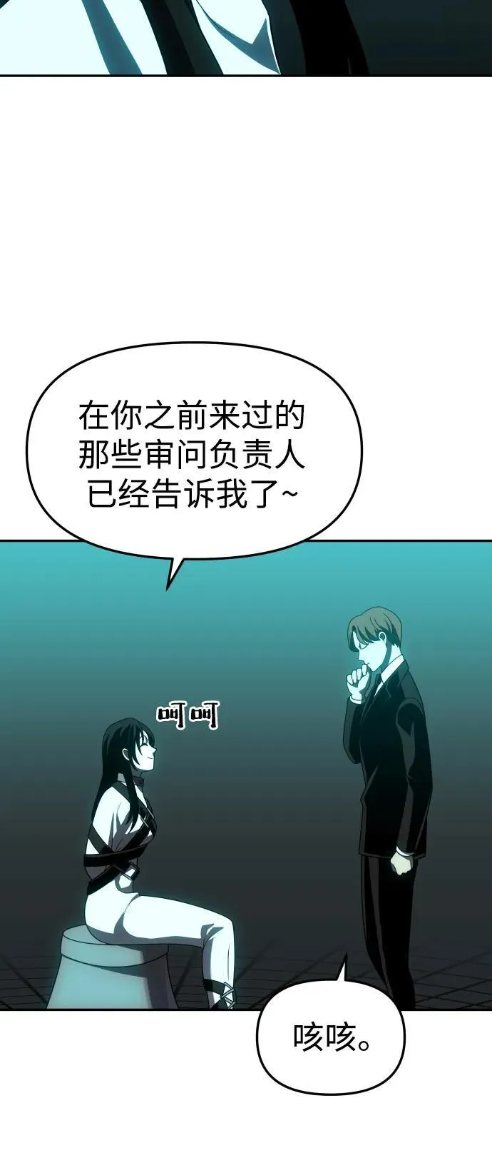 [第70话] 第74页