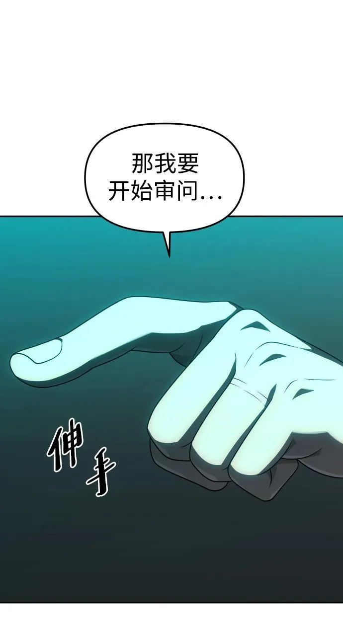 [第70话] 第75页