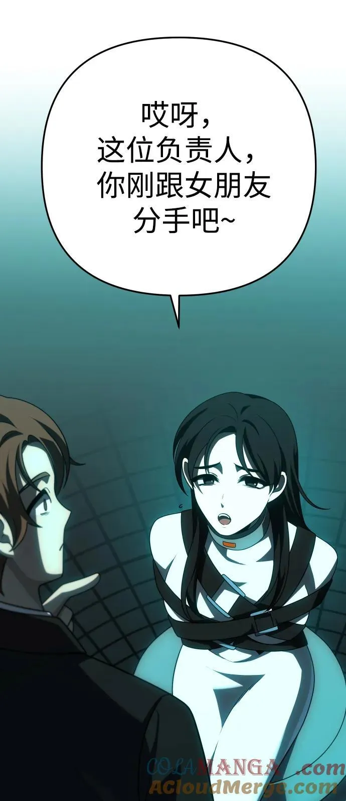 [第70话] 第77页