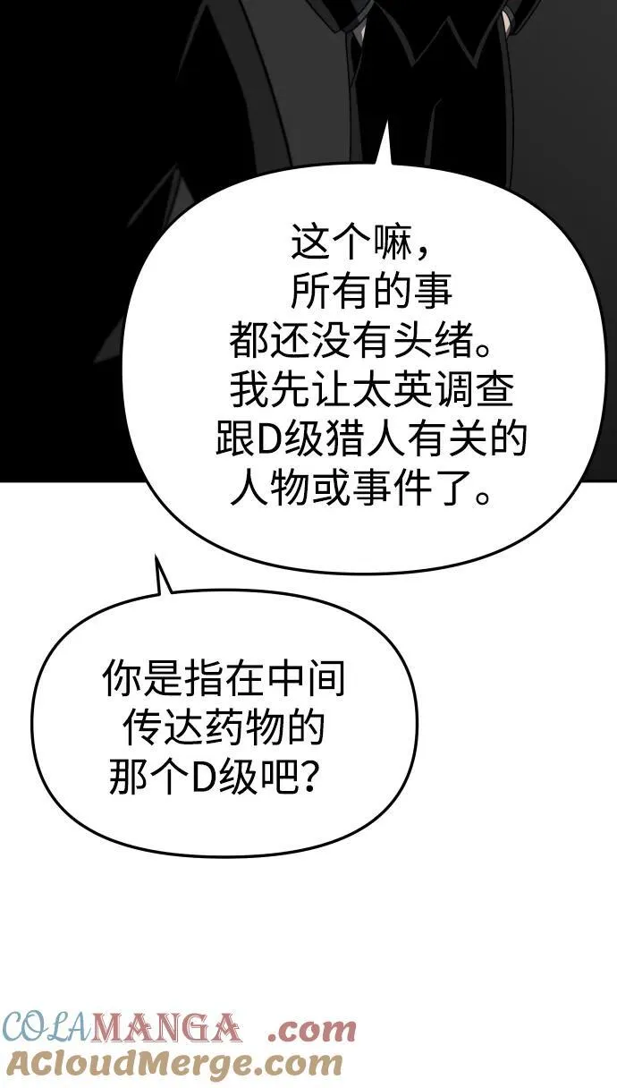 [第70话] 第81页