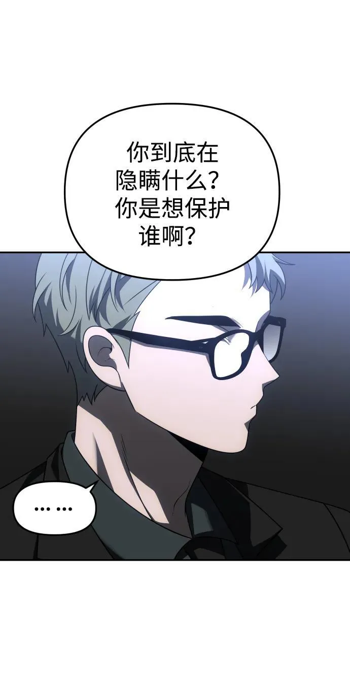 [第70话] 第83页