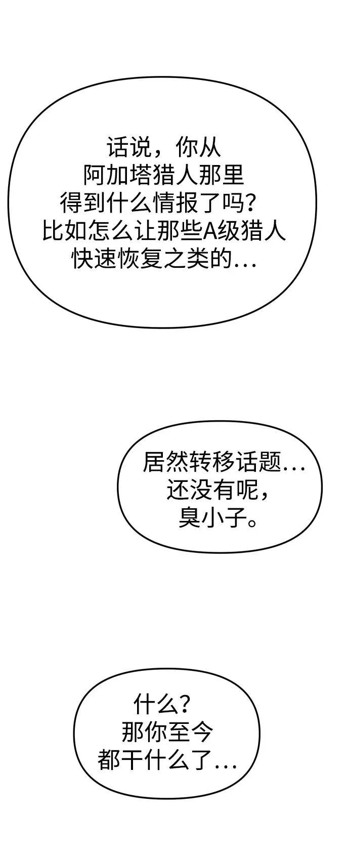 [第70话] 第84页