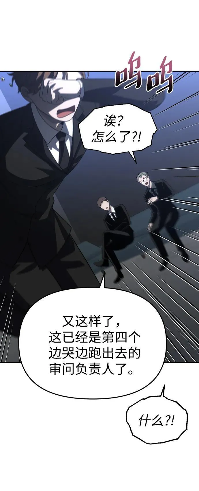 [第70话] 第87页