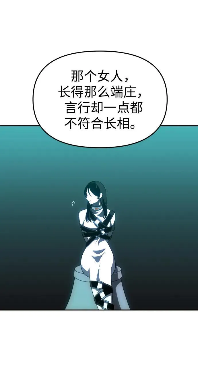 [第70话] 第88页