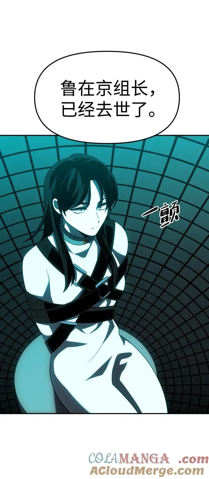 [第70话] 第97页