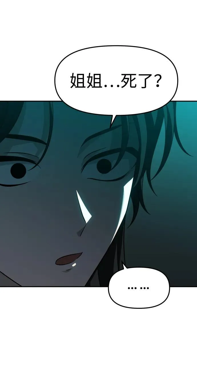 [第70话] 第98页
