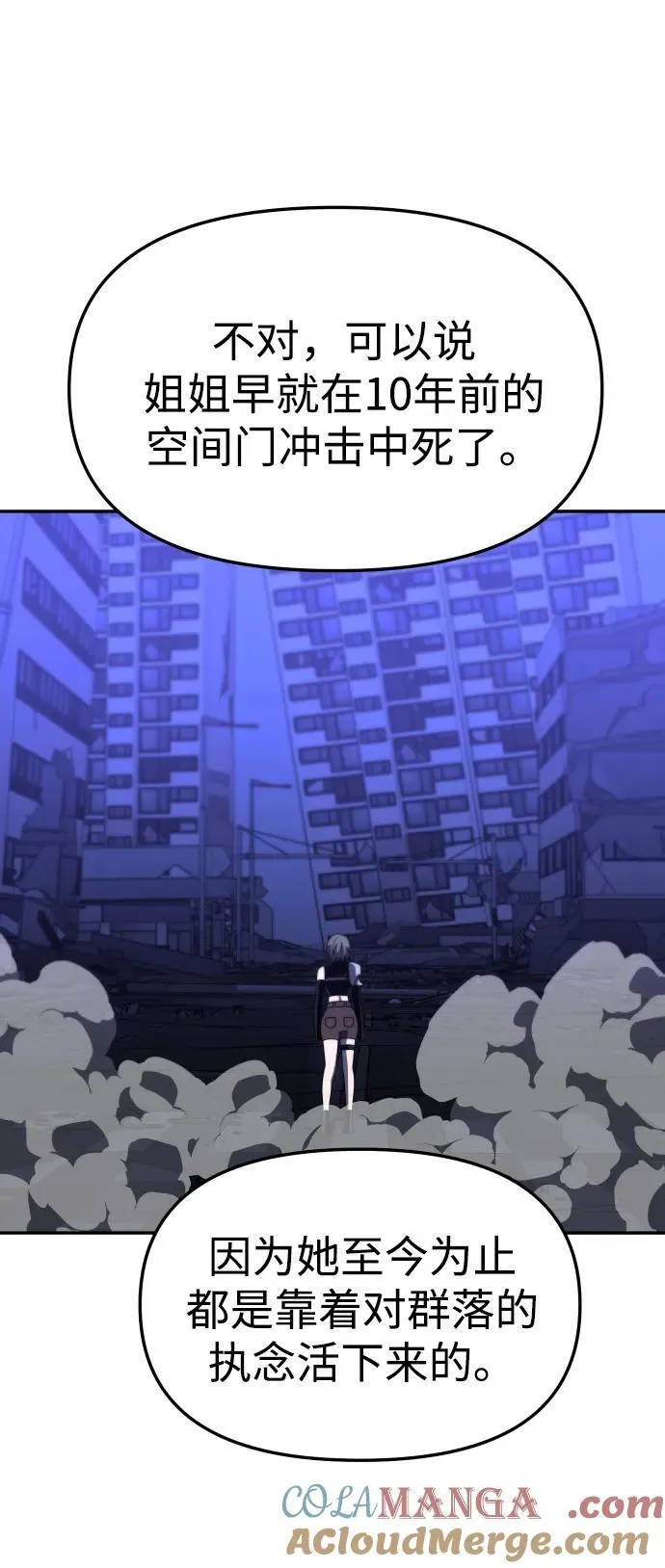 [第70话] 第101页