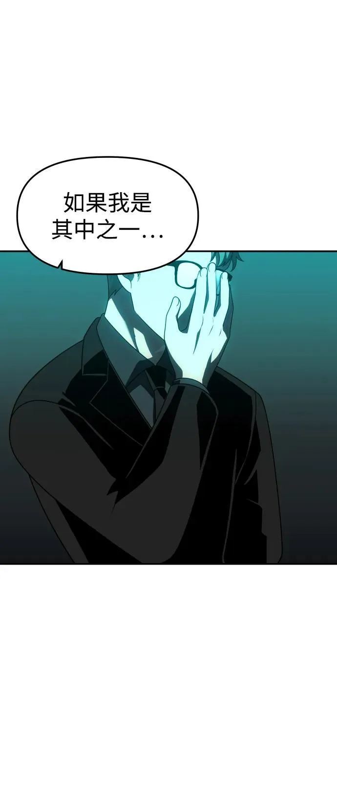 [第70话] 第112页