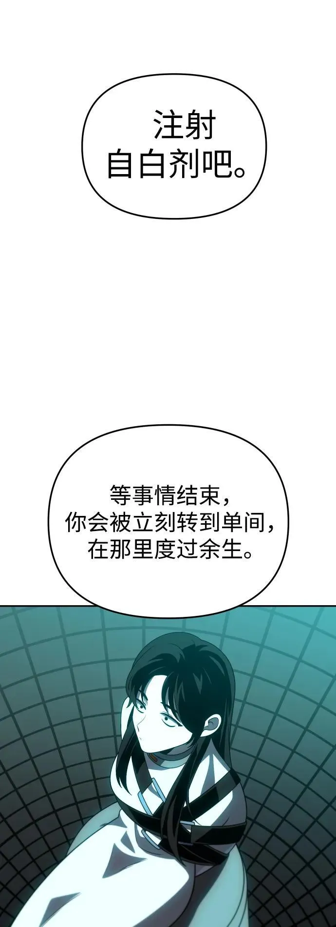 [第70话] 第114页
