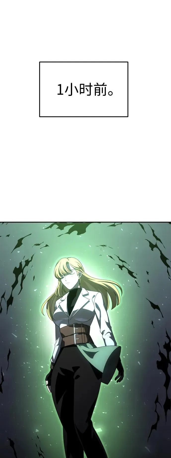 [第67话] 虚梦（1） 第2页
