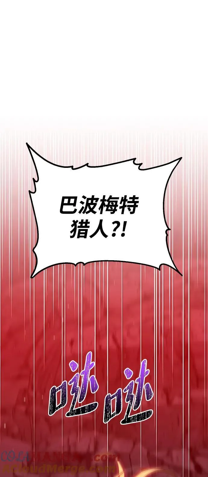 [第67话] 虚梦（1） 第9页