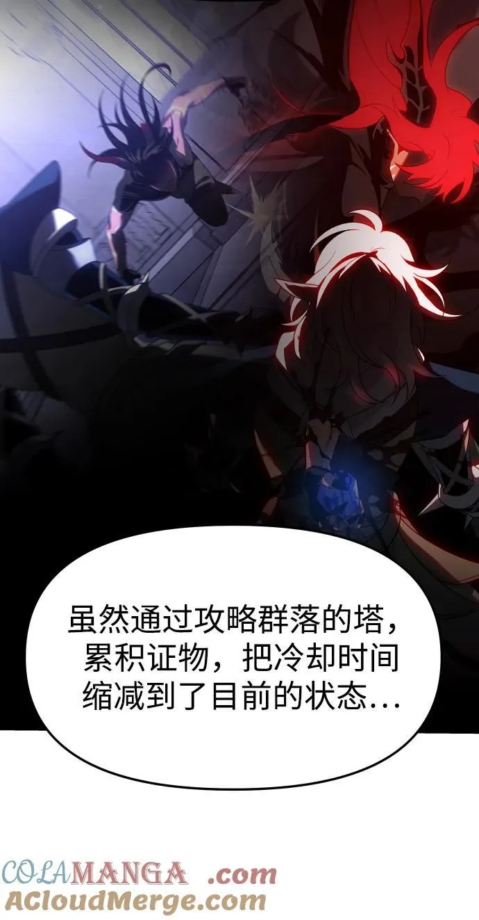 [第67话] 虚梦（1） 第25页