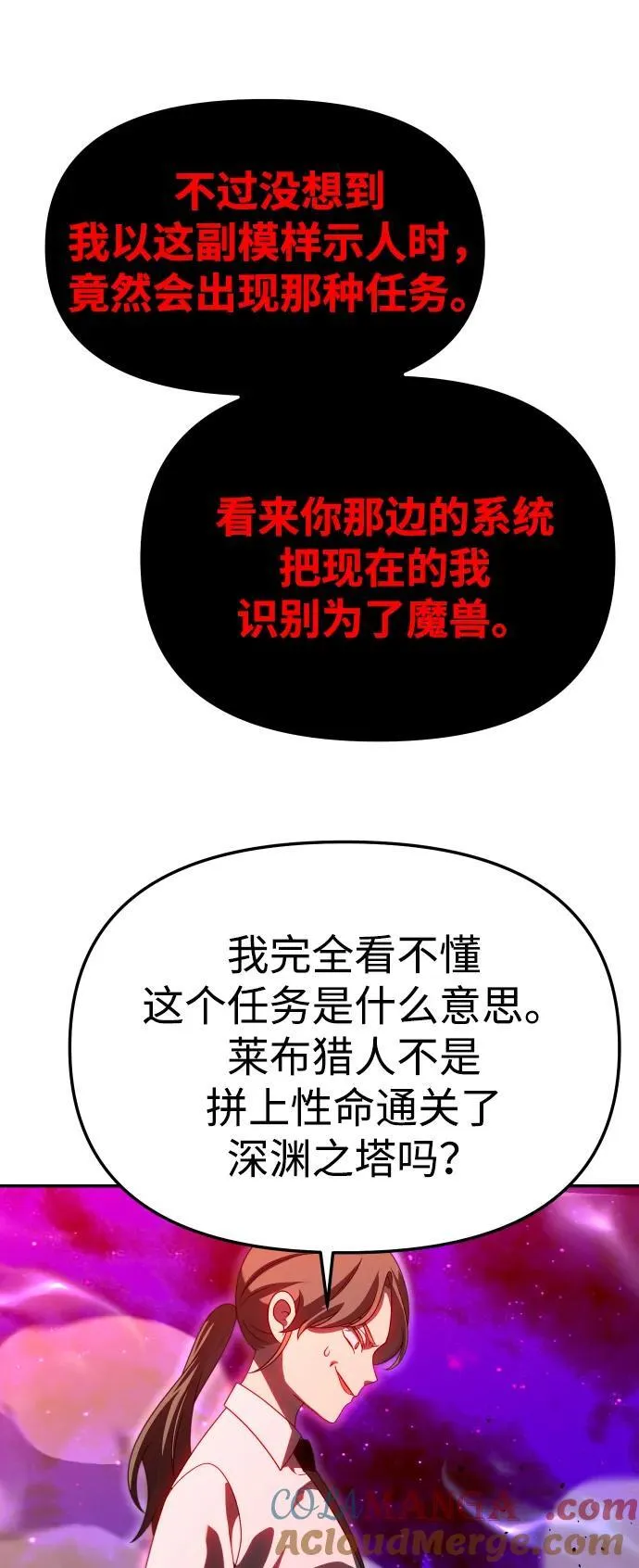 [第67话] 虚梦（1） 第37页