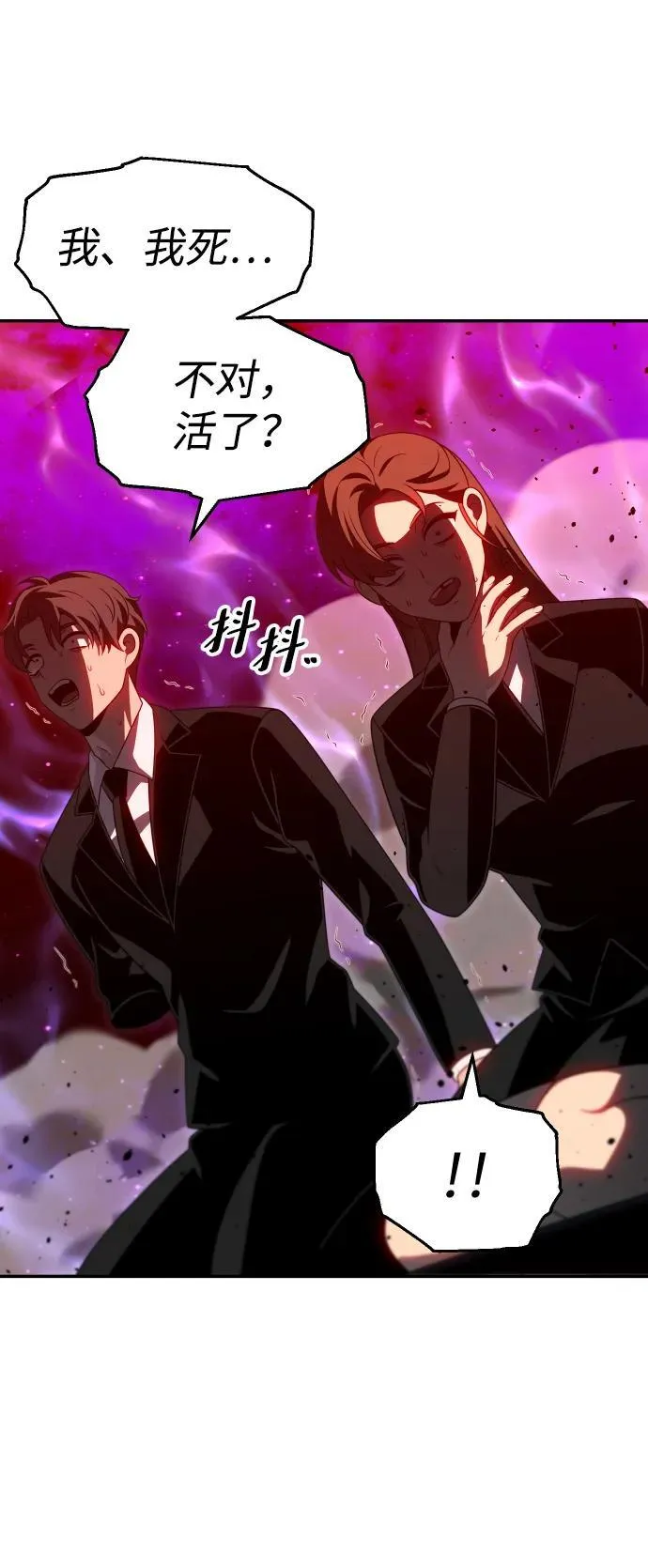 [第67话] 虚梦（1） 第51页
