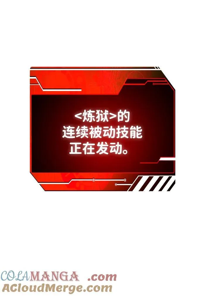 [第67话] 虚梦（1） 第85页