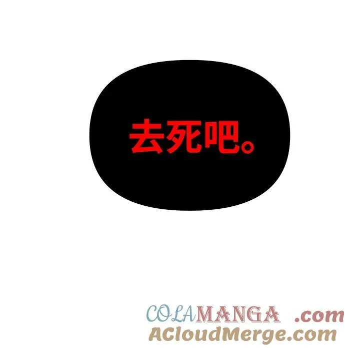 [第67话] 虚梦（1） 第161页