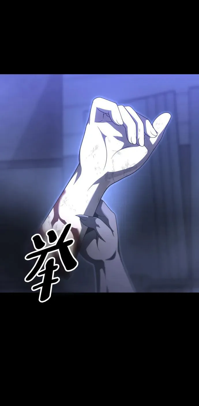 [第69话] 群落之夜 第6页
