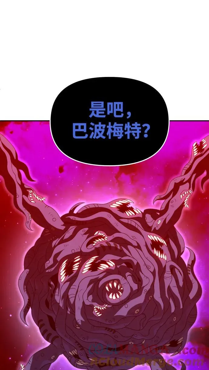 [第69话] 群落之夜 第21页