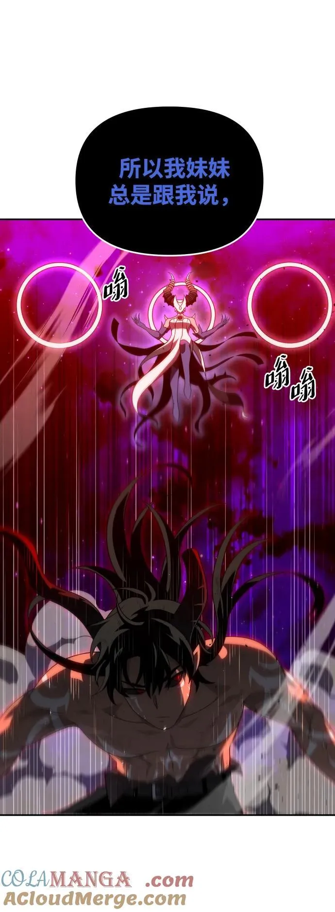 [第69话] 群落之夜 第33页