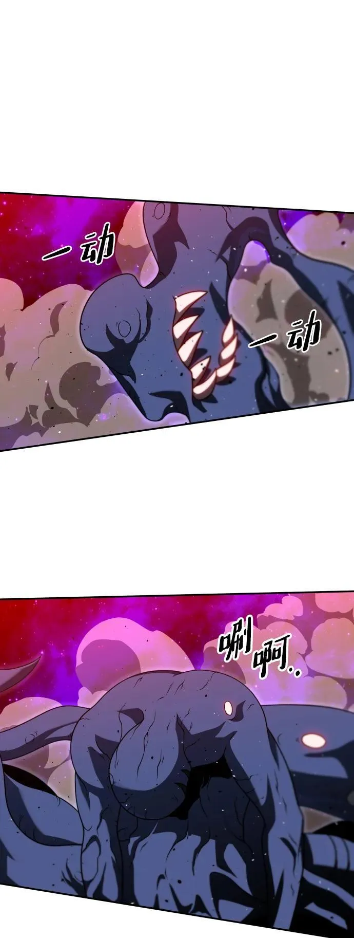 [第69话] 群落之夜 第72页