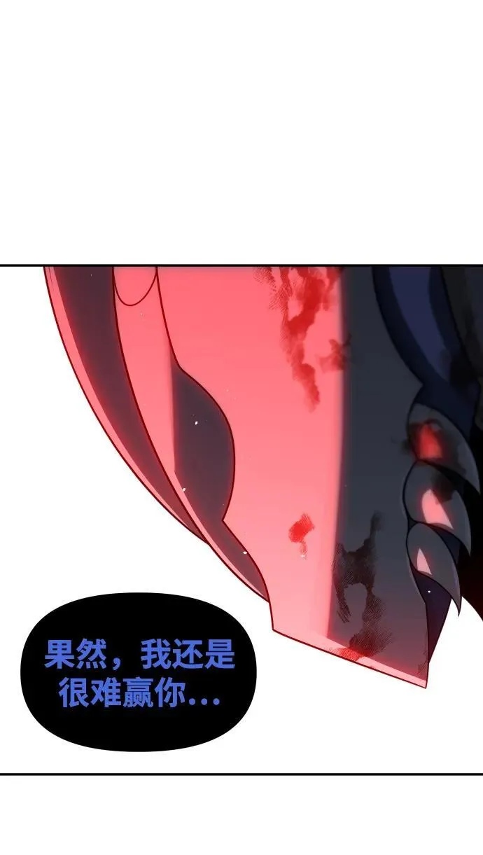 [第69话] 群落之夜 第107页