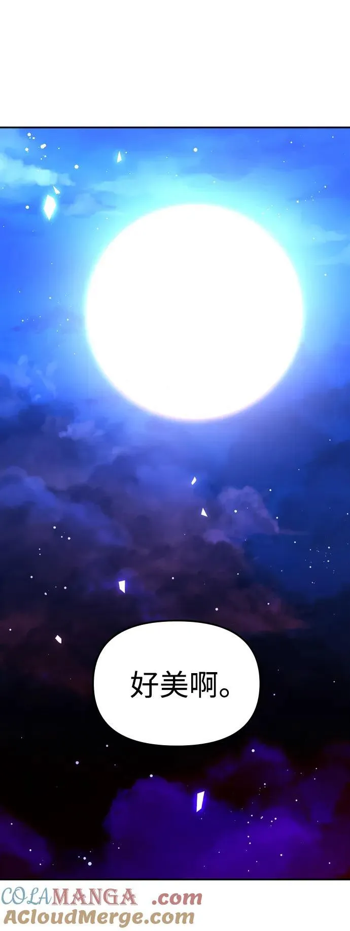 [第69话] 群落之夜 第133页