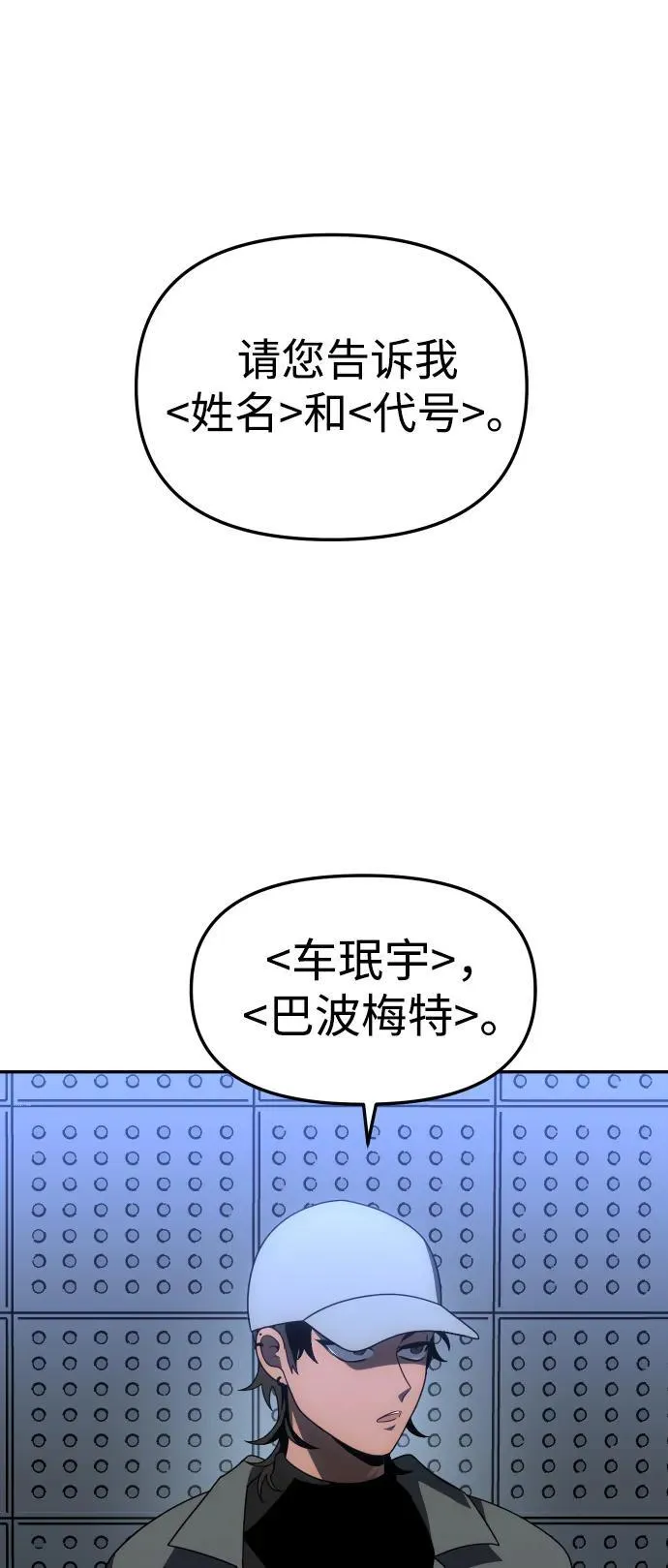 [第69话] 群落之夜 第136页