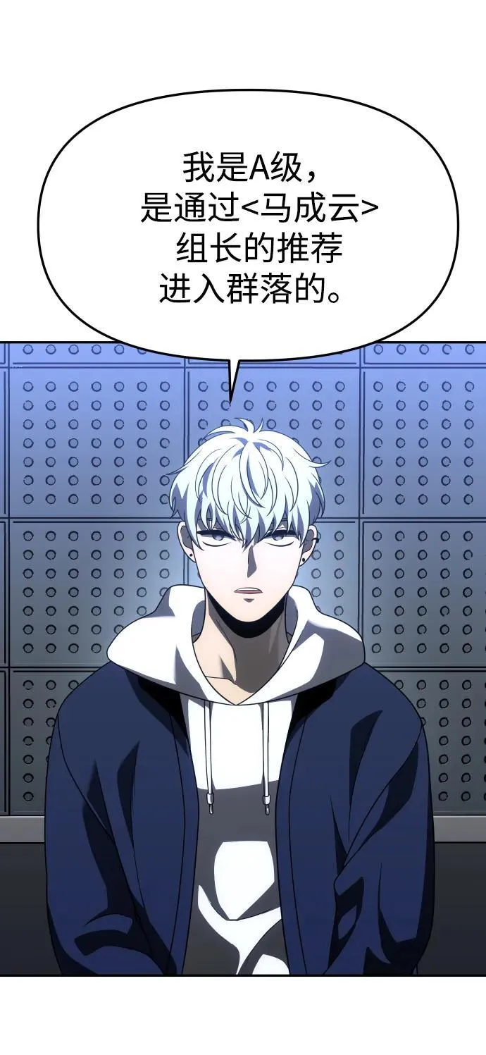 [第70话] 暴行（1） 第4页