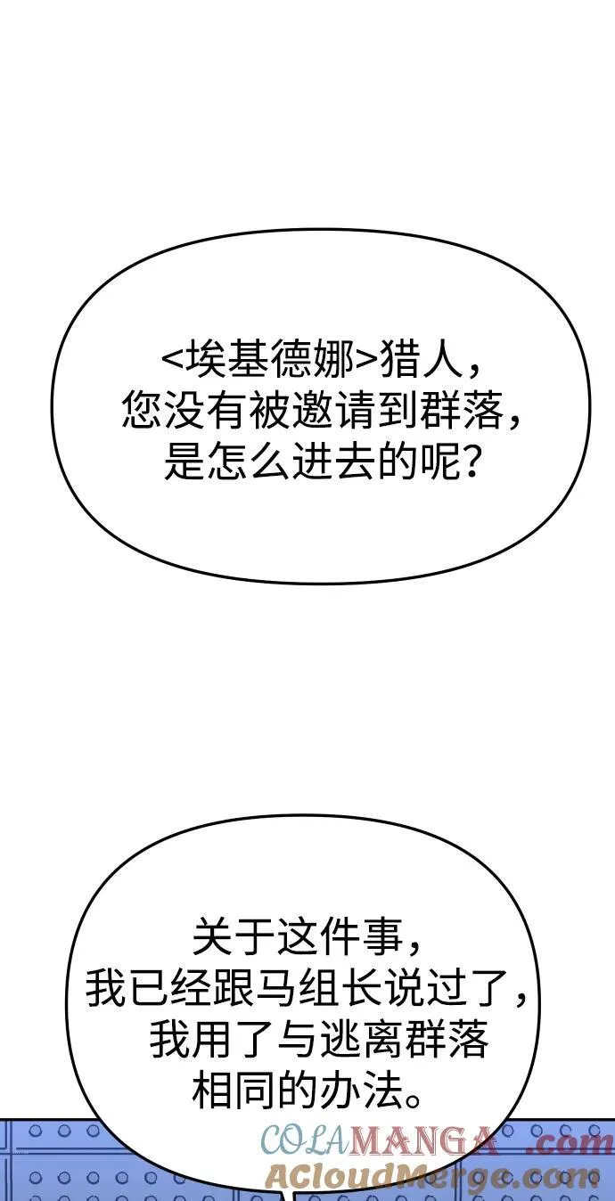 [第70话] 暴行（1） 第5页