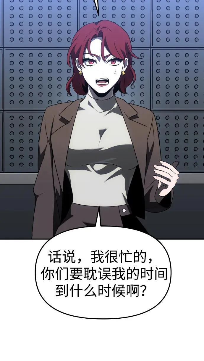 [第70话] 暴行（1） 第6页