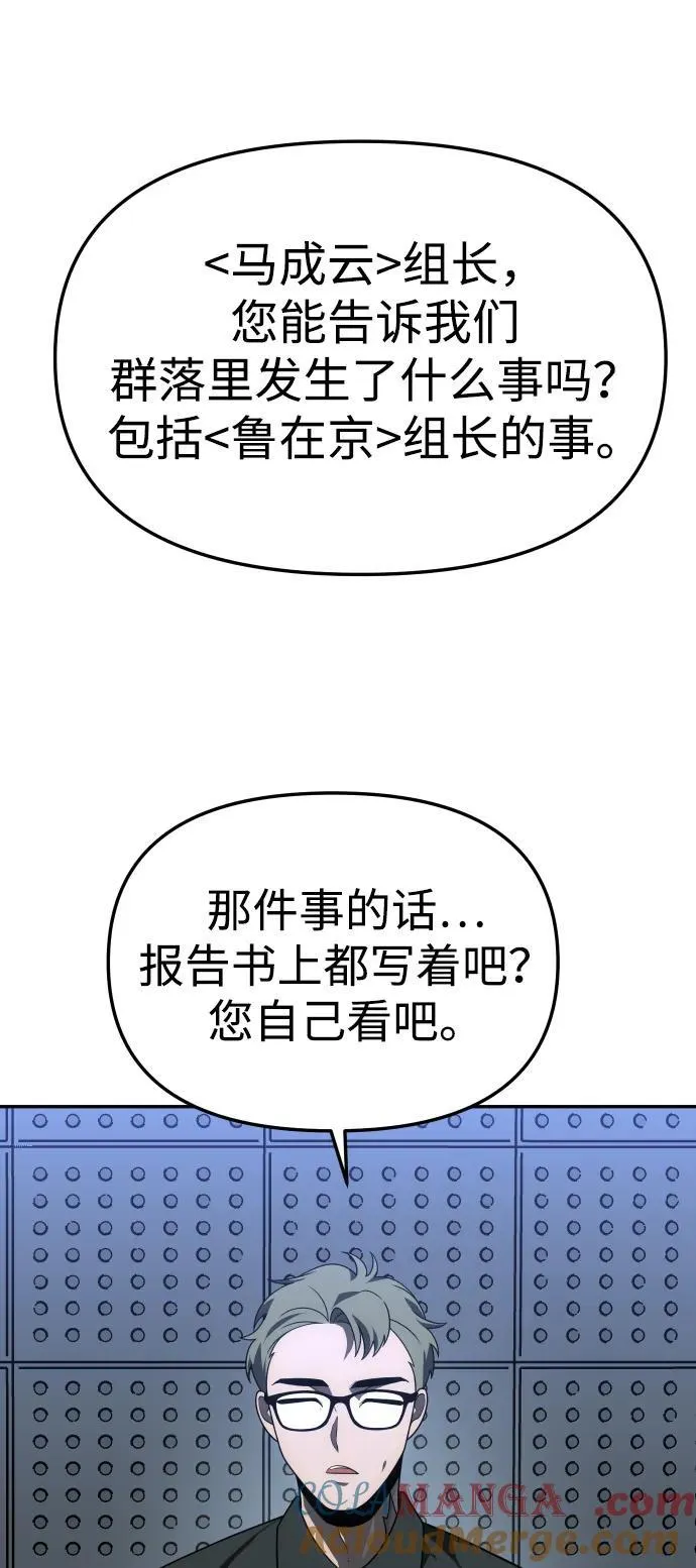 [第70话] 暴行（1） 第9页