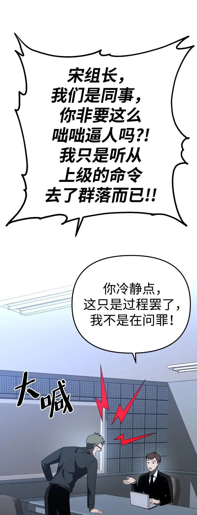 [第70话] 暴行（1） 第16页
