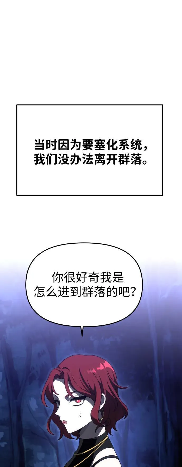[第70话] 暴行（1） 第19页